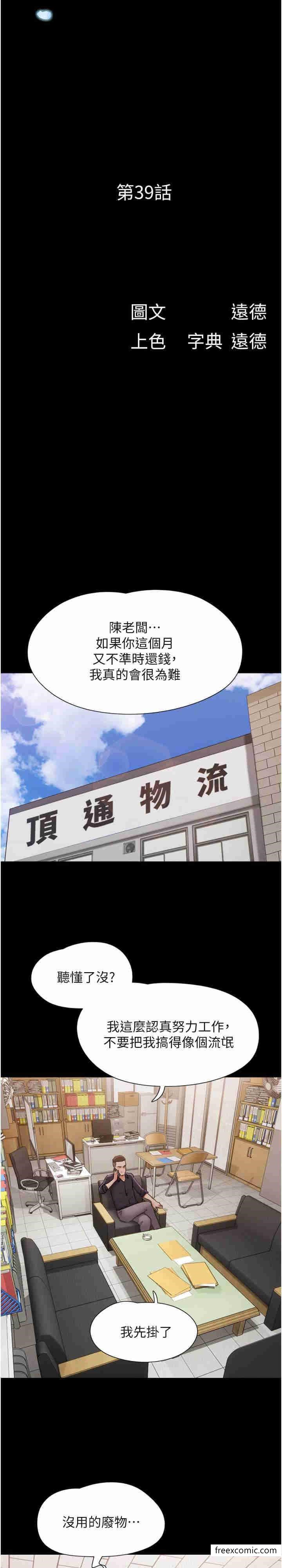 第39话-性感的微型比基尼 - 第5.jpg页