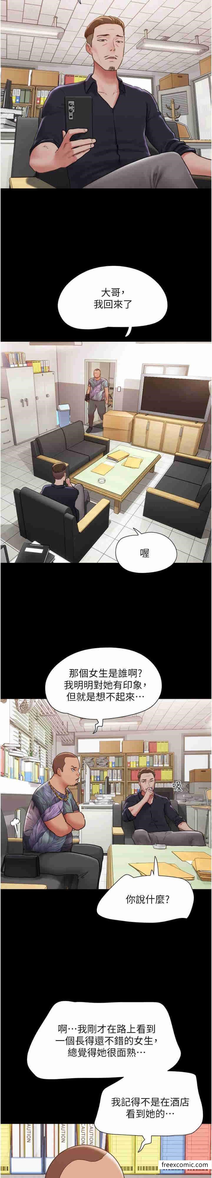 第39话-性感的微型比基尼 - 第6.jpg页