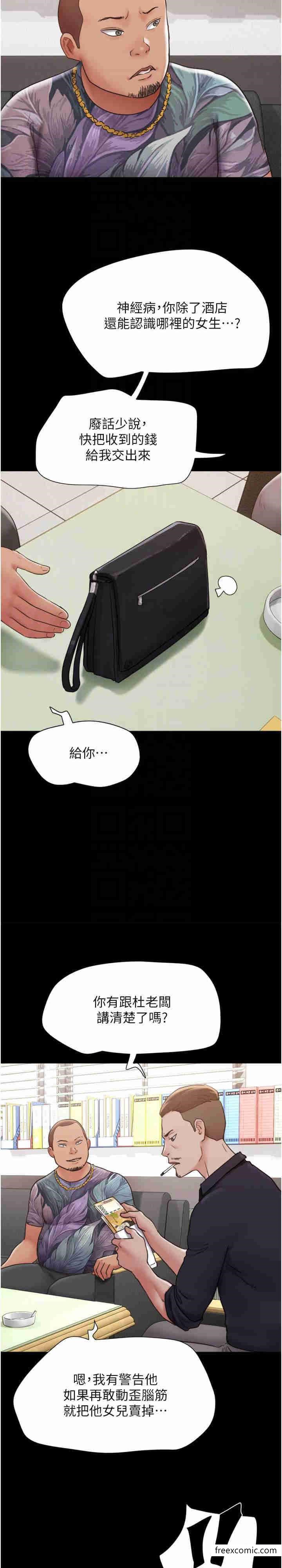 第39话-性感的微型比基尼 - 第7.jpg页