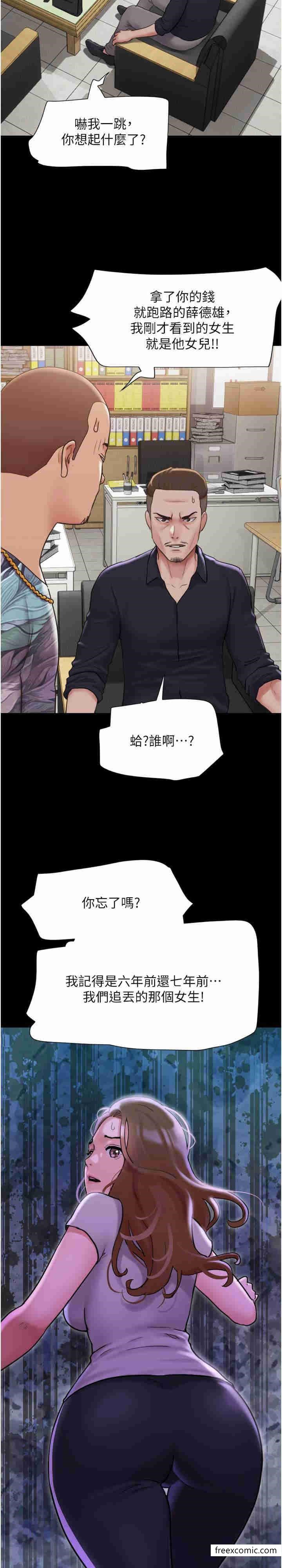 第39话-性感的微型比基尼 - 第9.jpg页