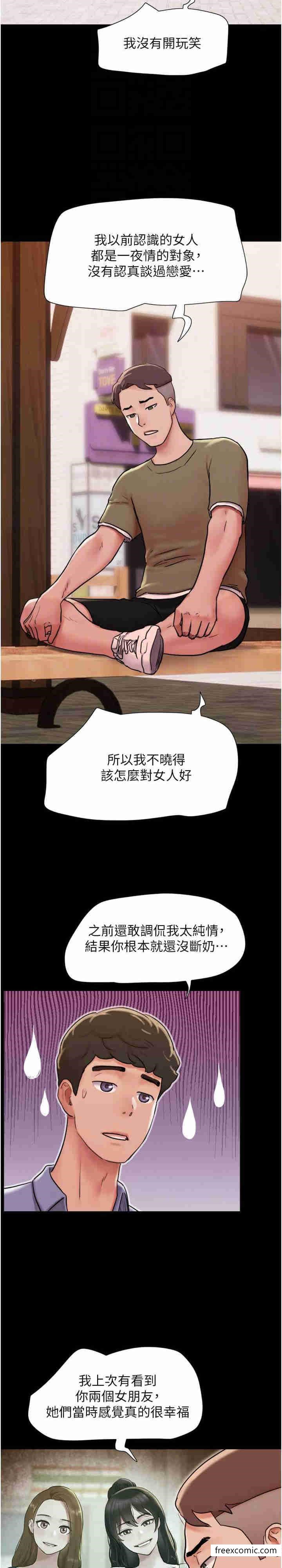 第39话-性感的微型比基尼 - 第13.jpg页