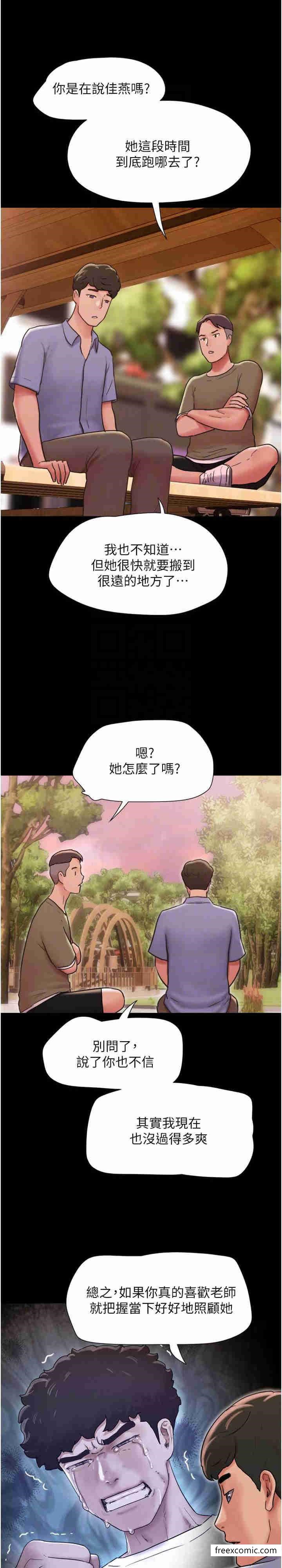 第39话-性感的微型比基尼 - 第15.jpg页
