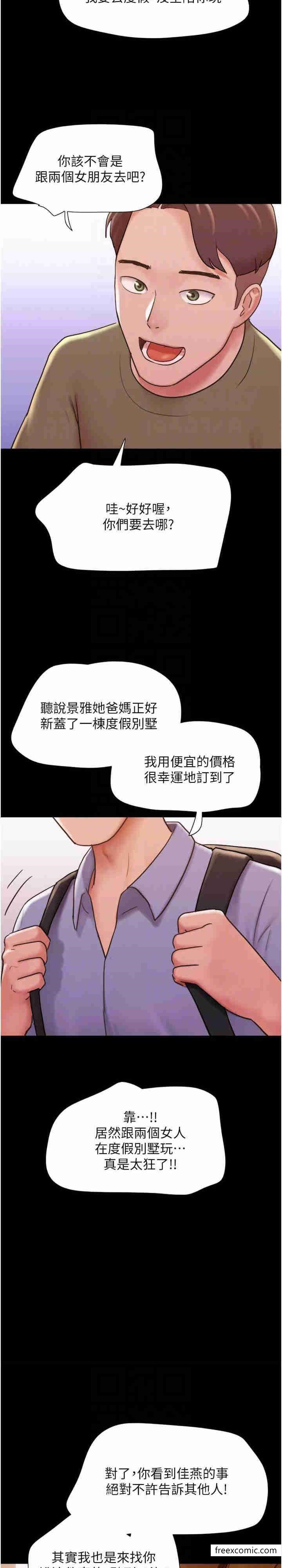 第39话-性感的微型比基尼 - 第17.jpg页