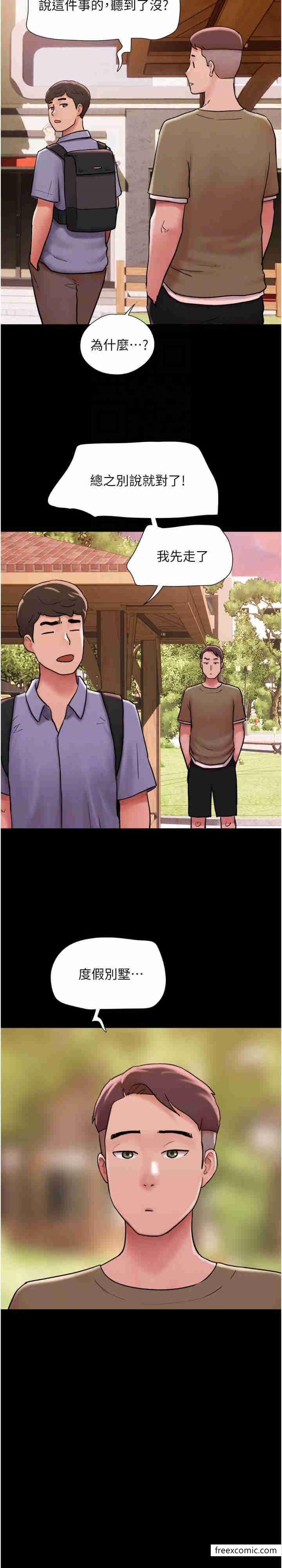 第39话-性感的微型比基尼 - 第18.jpg页