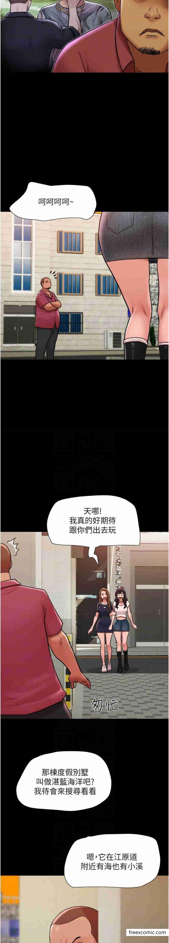 第39话-性感的微型比基尼 - 第20.jpg页