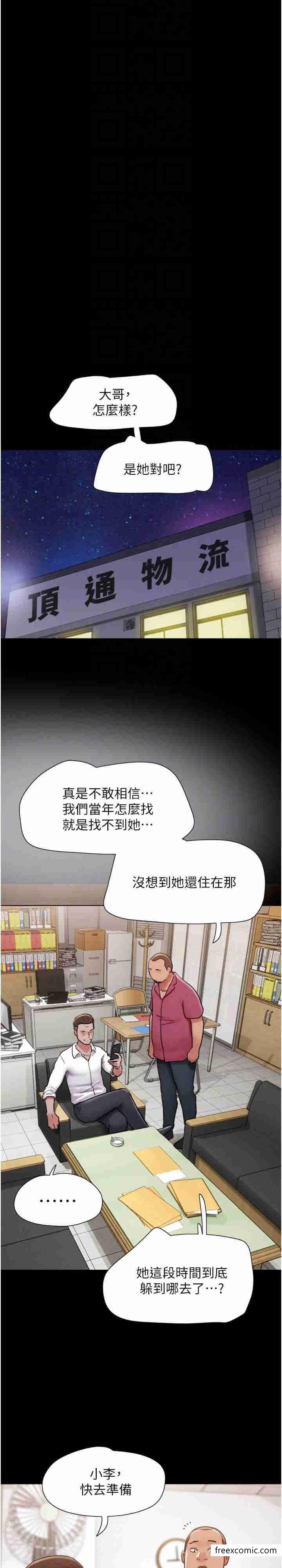 第39话-性感的微型比基尼 - 第22.jpg页