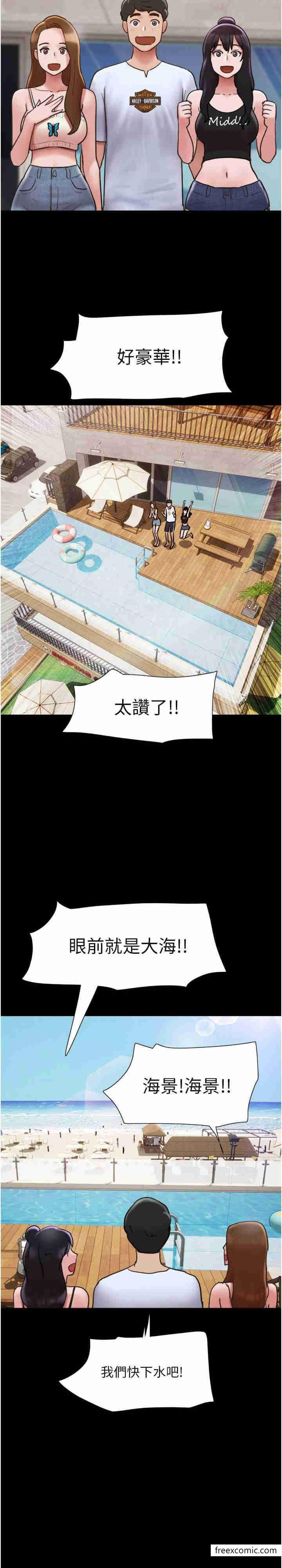 第39话-性感的微型比基尼 - 第25.jpg页