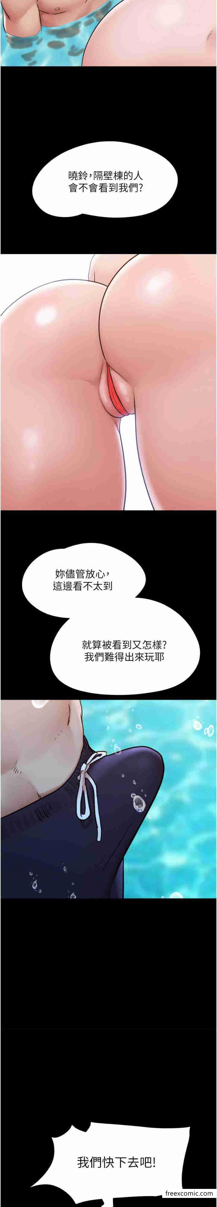 第39话-性感的微型比基尼 - 第31.jpg页