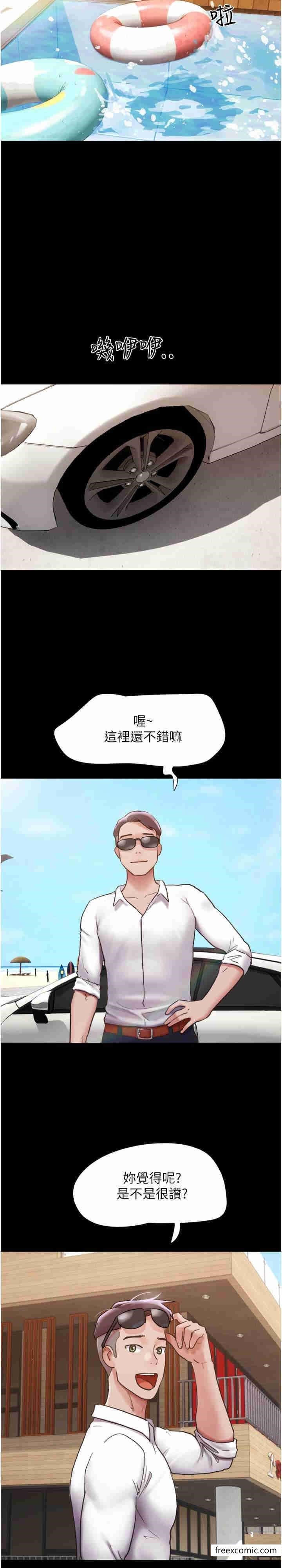 第39话-性感的微型比基尼 - 第33.jpg页