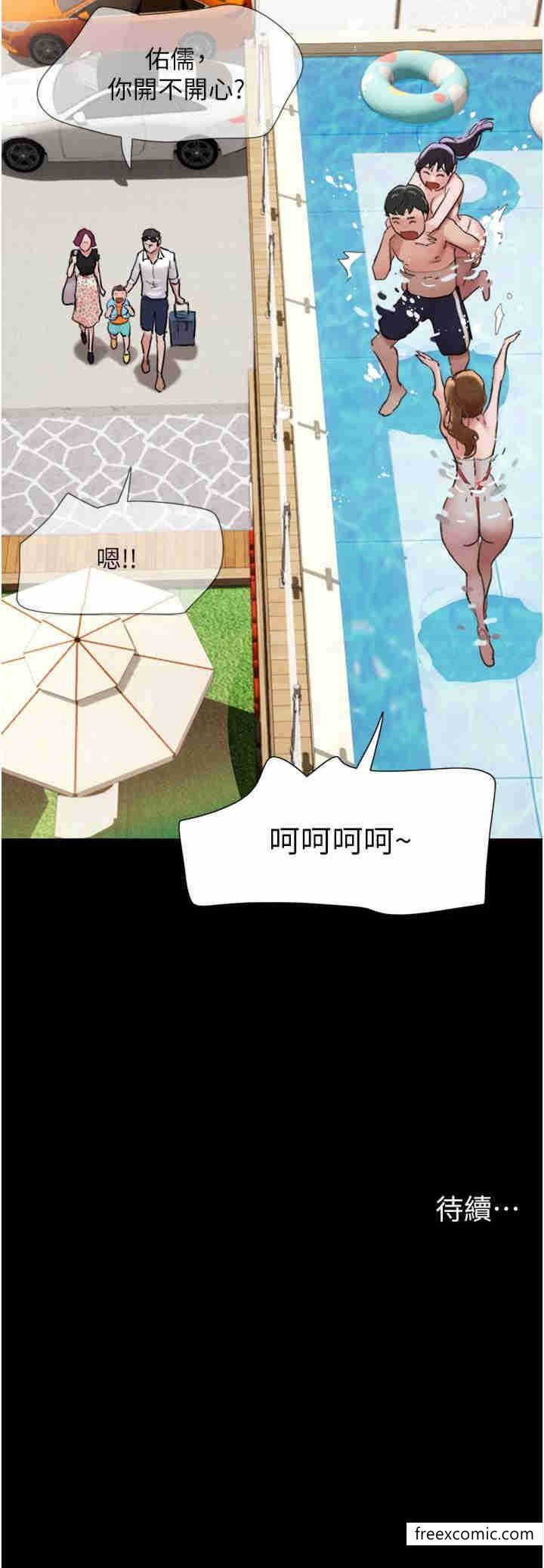第39话-性感的微型比基尼 - 第35.jpg页