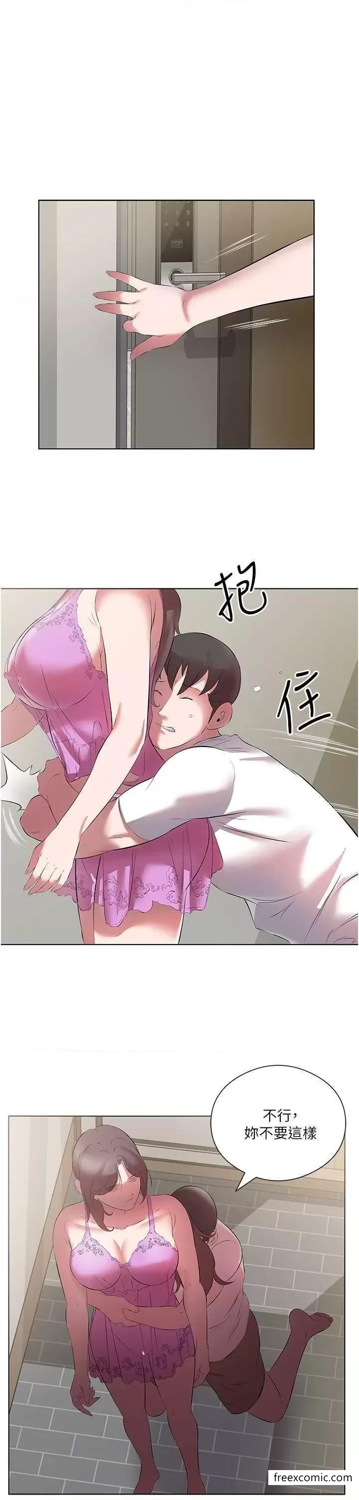 第14话-隔壁传来的呻吟声 - 第3.jpg页