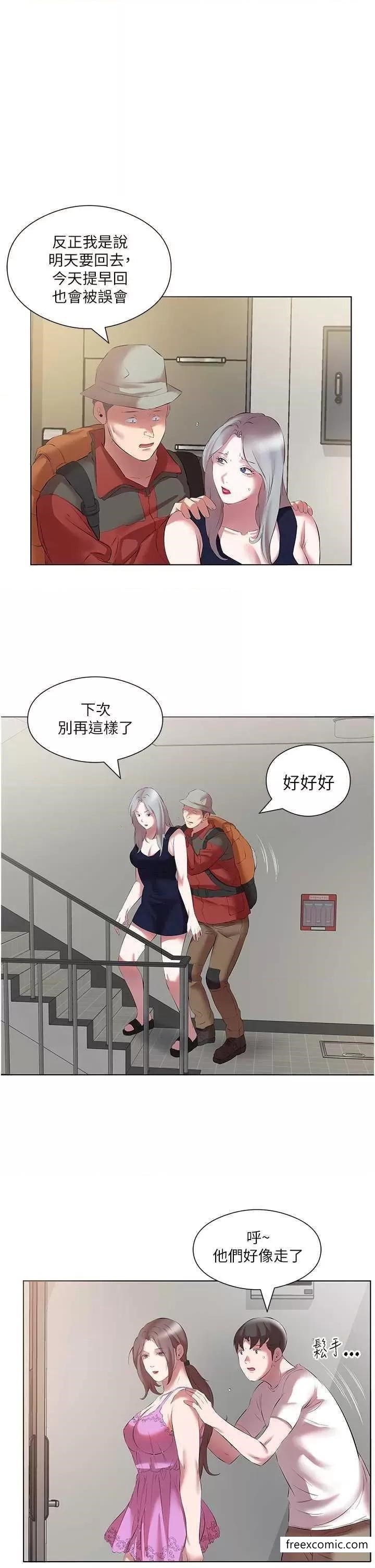 第14话-隔壁传来的呻吟声 - 第5.jpg页