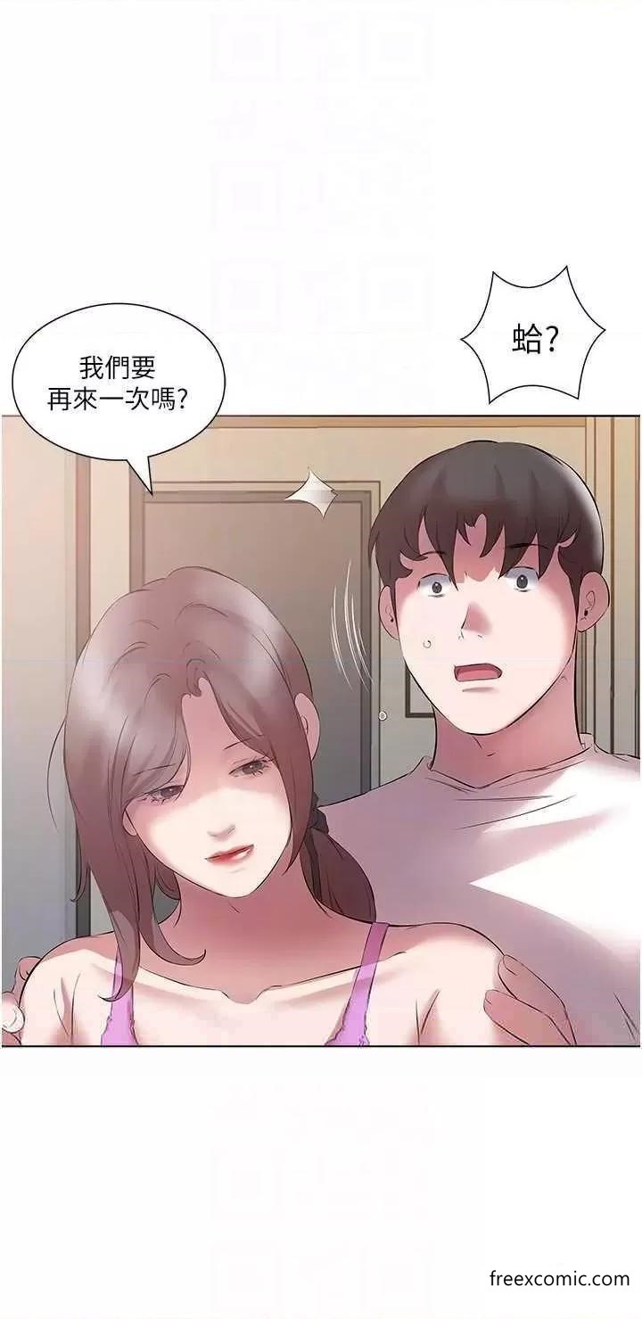 第14话-隔壁传来的呻吟声 - 第6.jpg页