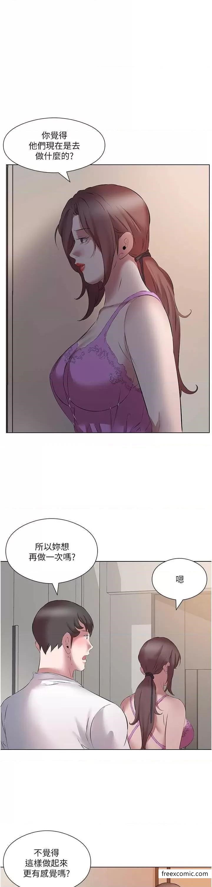 第14话-隔壁传来的呻吟声 - 第7.jpg页