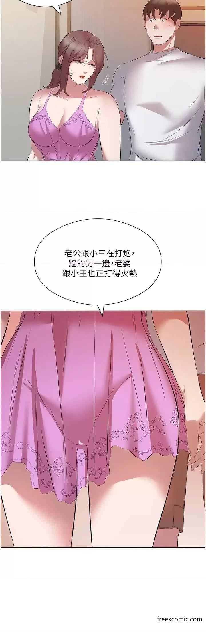第14话-隔壁传来的呻吟声 - 第8.jpg页
