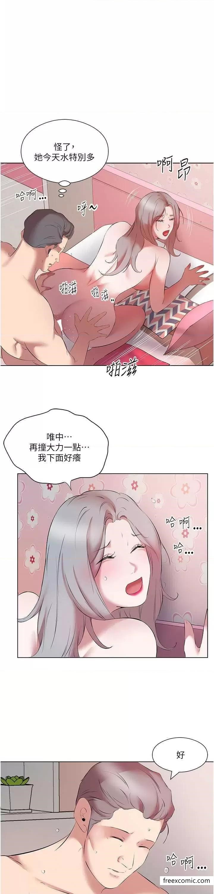 第14话-隔壁传来的呻吟声 - 第23.jpg页