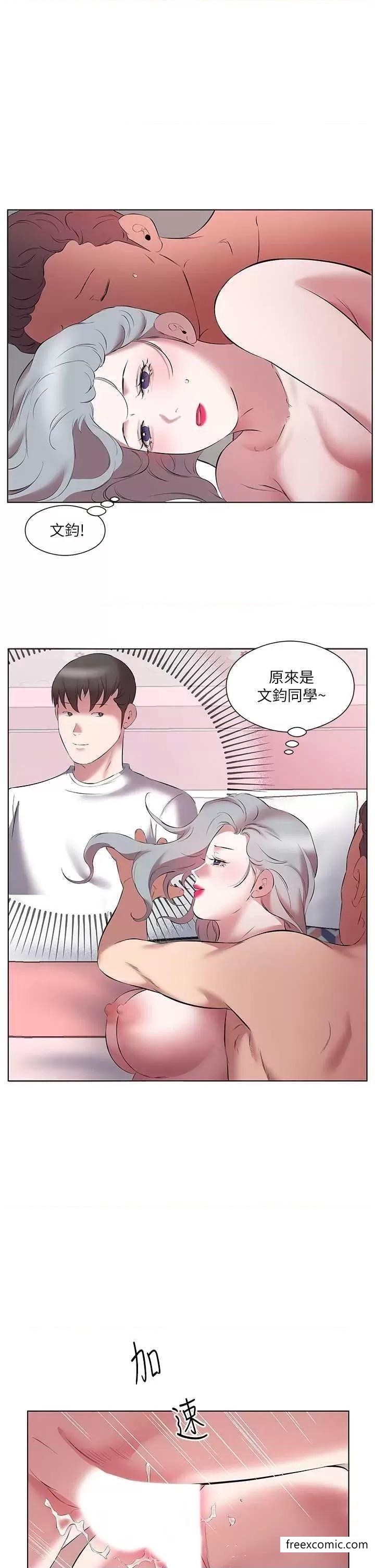 第14话-隔壁传来的呻吟声 - 第29.jpg页