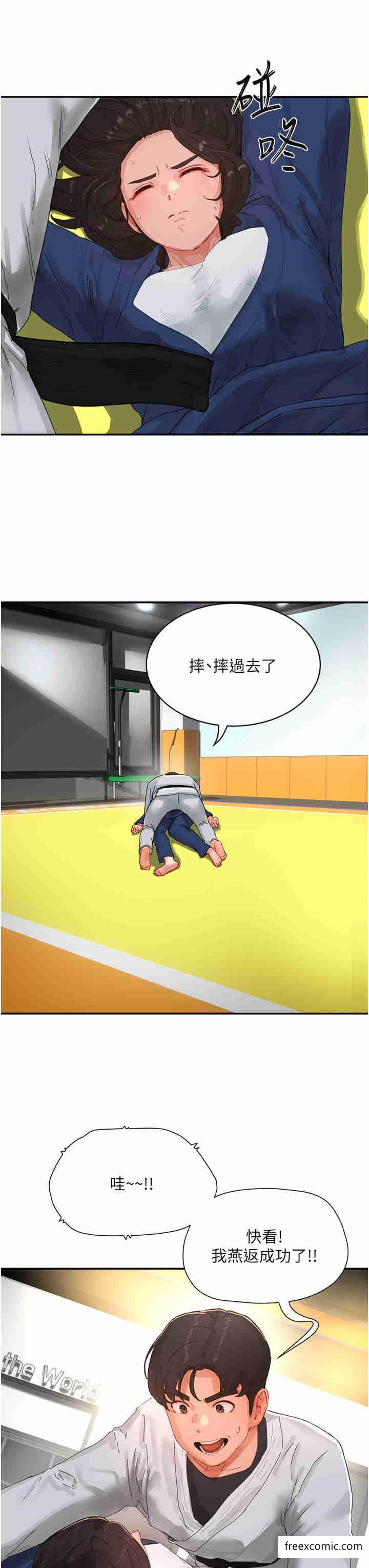 第85话-淫水喷发的柔道场 - 第3.jpg页