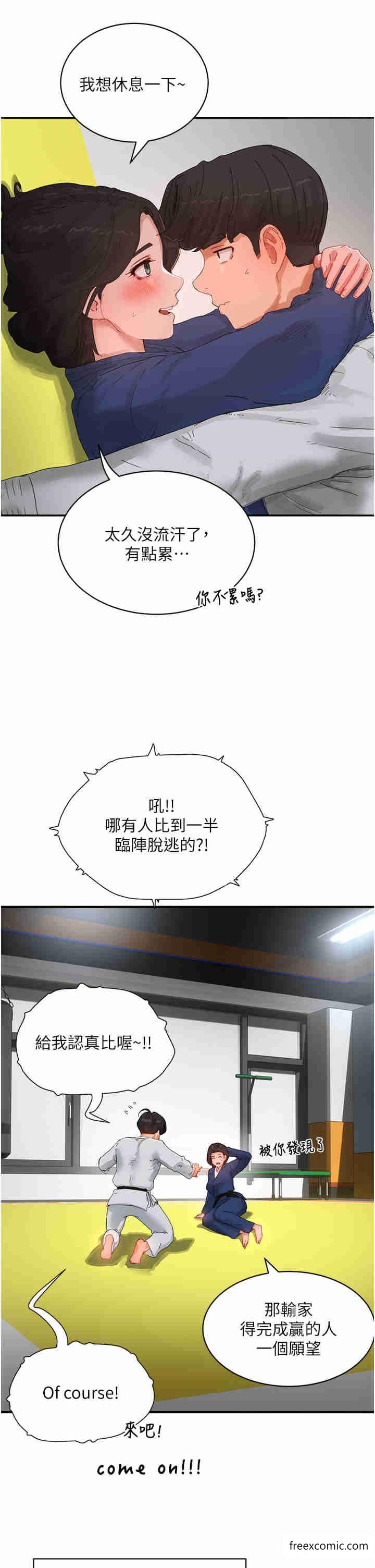 第85话-淫水喷发的柔道场 - 第5.jpg页