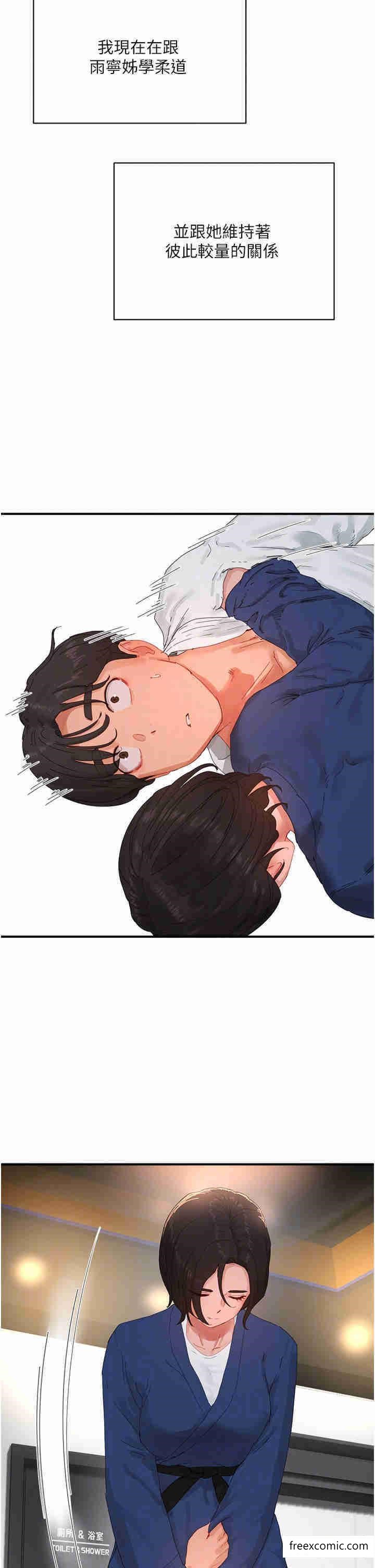 第85话-淫水喷发的柔道场 - 第6.jpg页