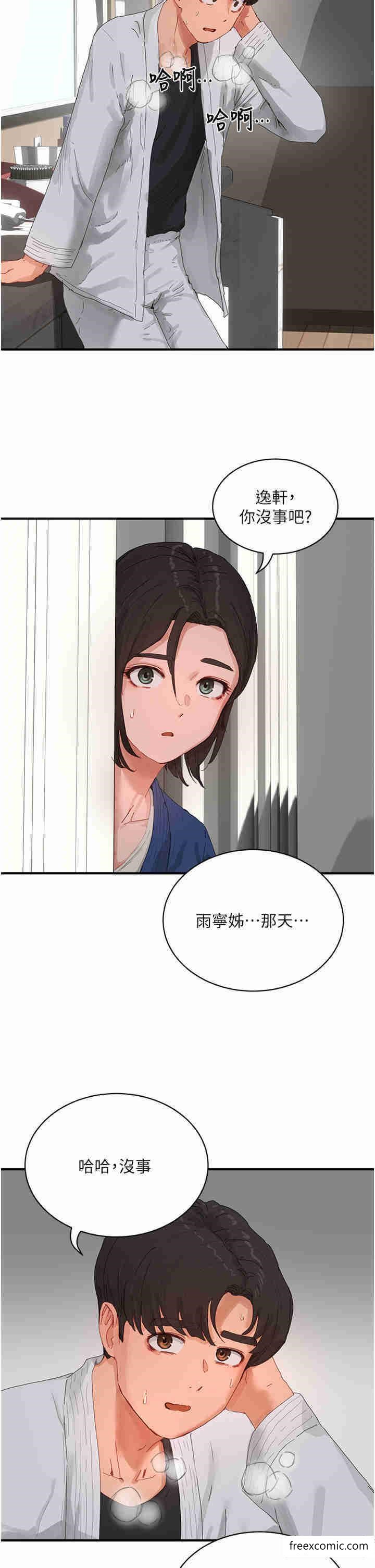 第85话-淫水喷发的柔道场 - 第11.jpg页