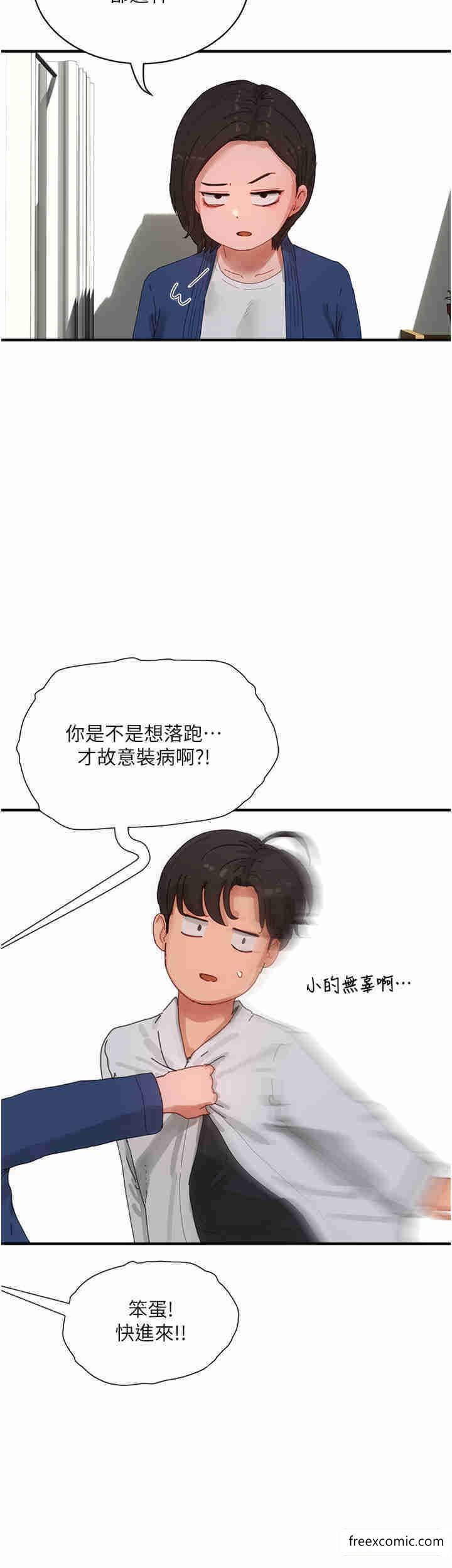 第85话-淫水喷发的柔道场 - 第13.jpg页