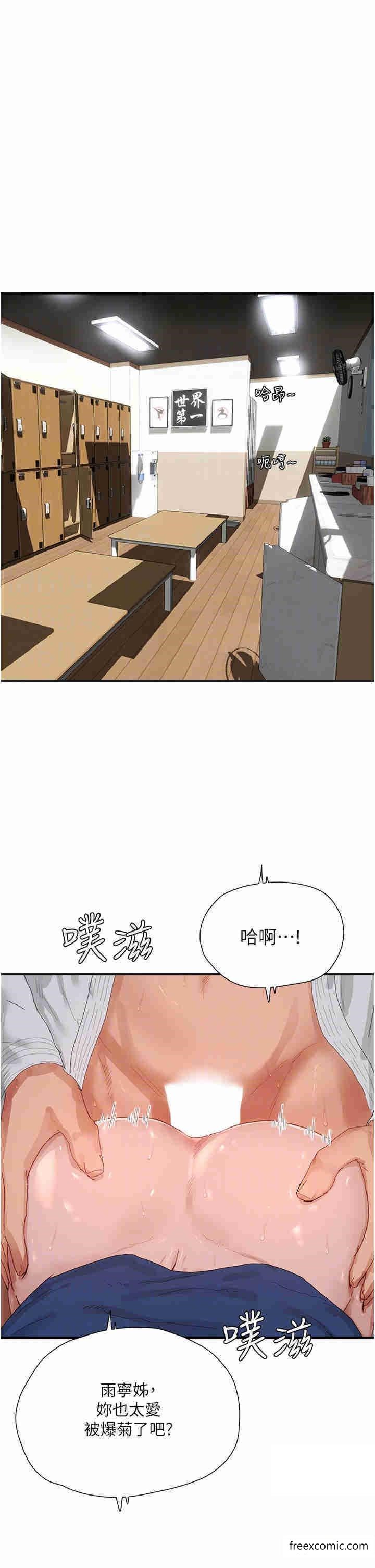 第85话-淫水喷发的柔道场 - 第14.jpg页