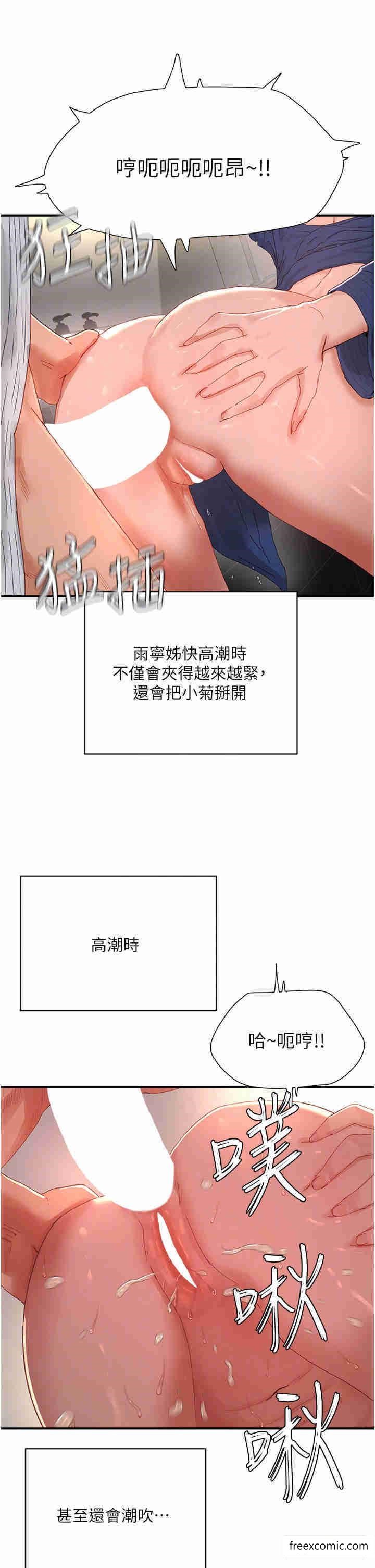 第85话-淫水喷发的柔道场 - 第18.jpg页
