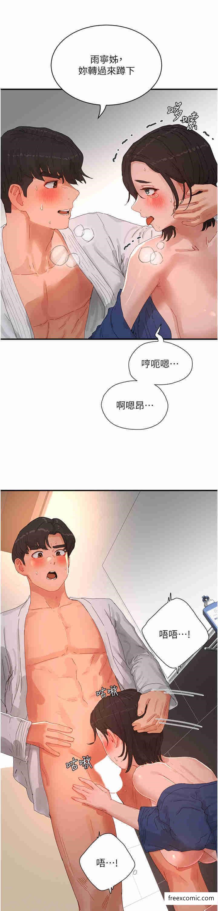 第85话-淫水喷发的柔道场 - 第21.jpg页