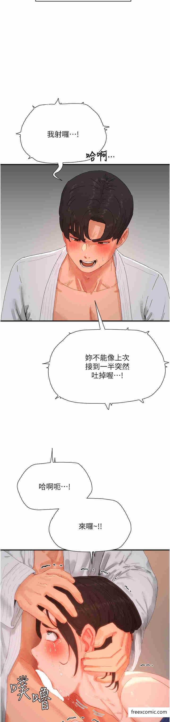第85话-淫水喷发的柔道场 - 第23.jpg页
