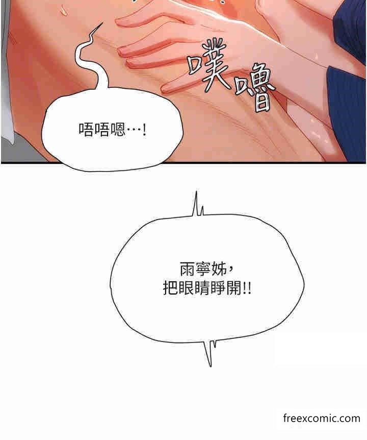 第85话-淫水喷发的柔道场 - 第24.jpg页