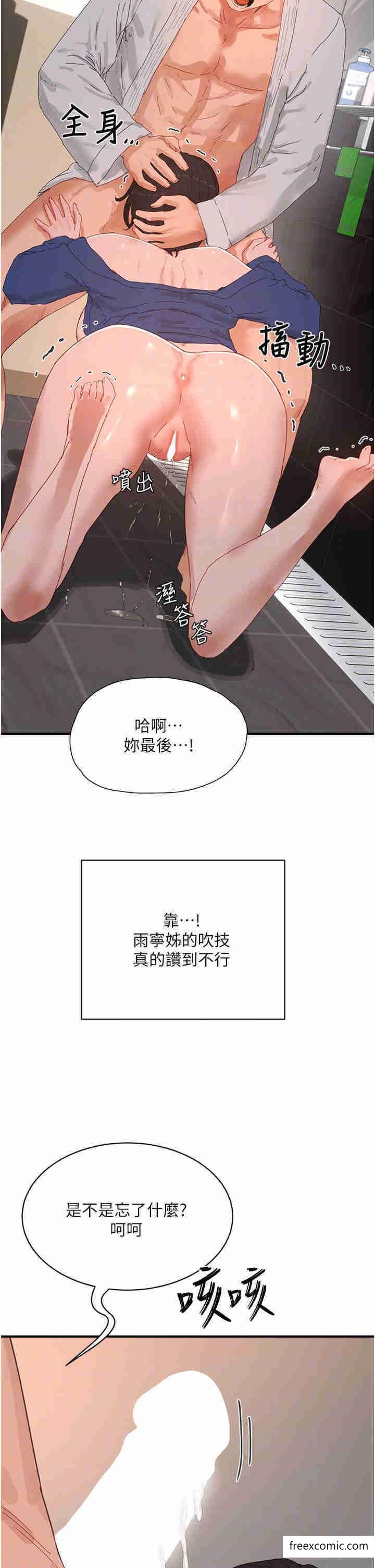 第85话-淫水喷发的柔道场 - 第26.jpg页
