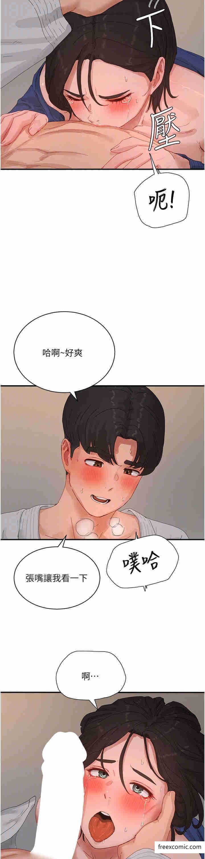 第85话-淫水喷发的柔道场 - 第28.jpg页