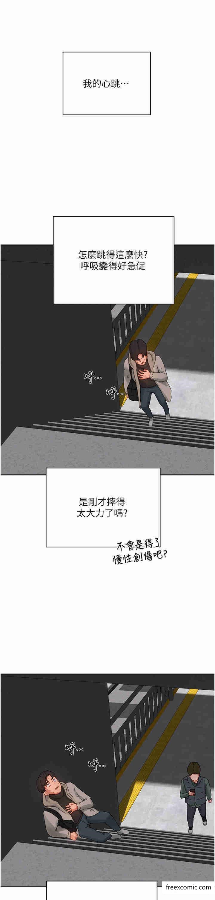 第85话-淫水喷发的柔道场 - 第31.jpg页