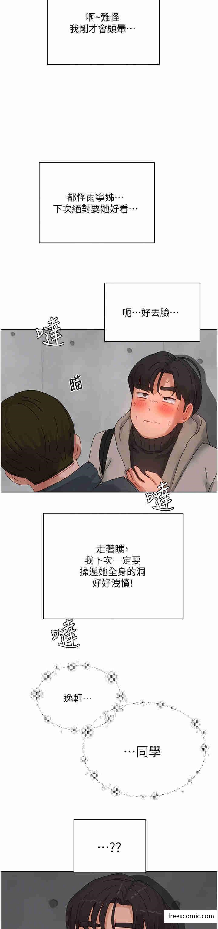 第85话-淫水喷发的柔道场 - 第32.jpg页
