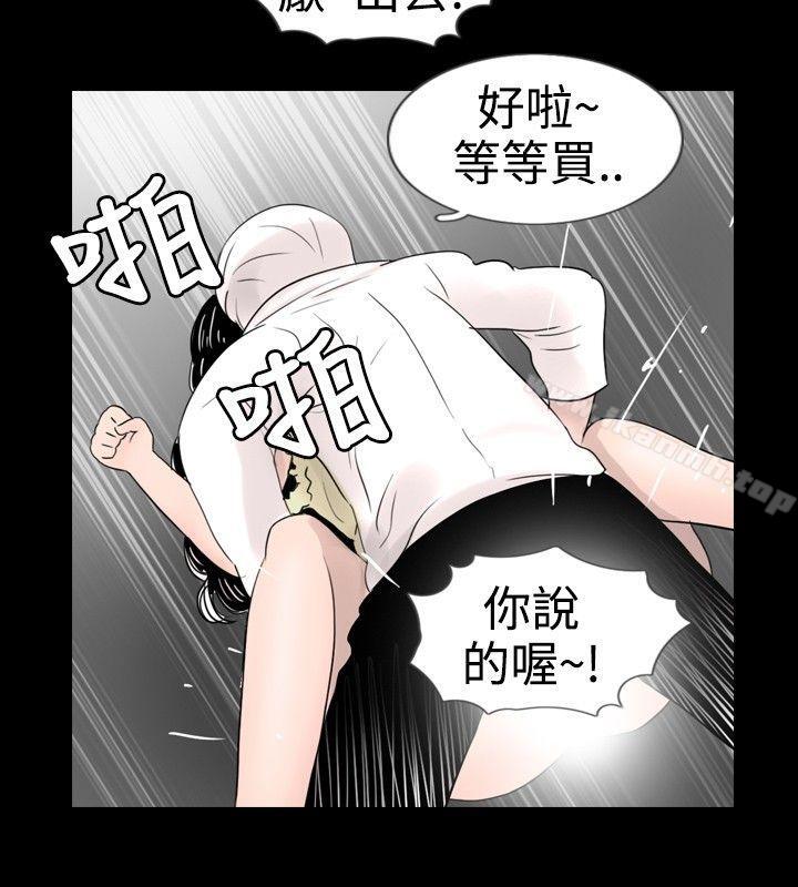 第25话 - 第12.jpg页