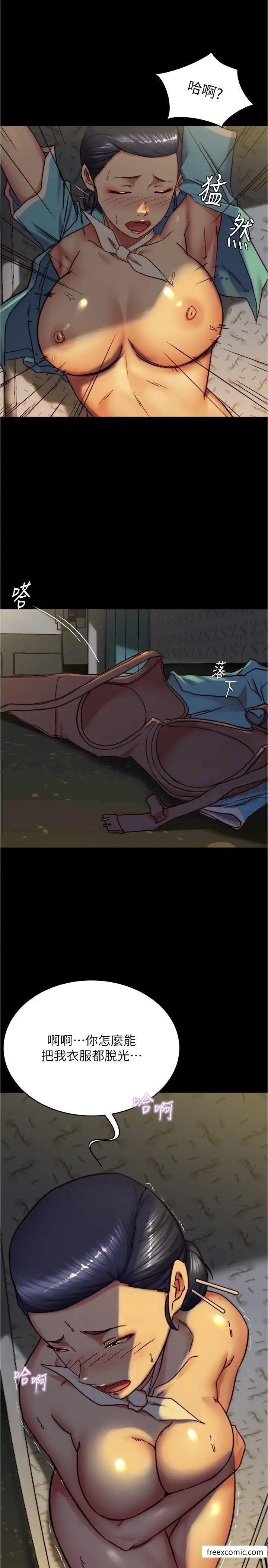 第161话-在飞机上二连发 - 第9.jpg页