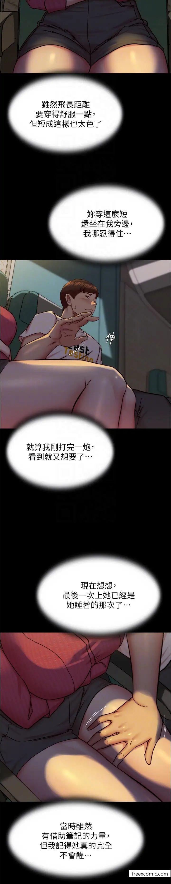 第161话-在飞机上二连发 - 第22.jpg页