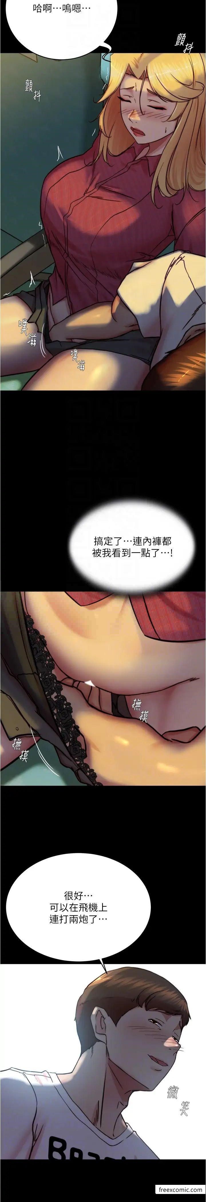 第161话-在飞机上二连发 - 第26.jpg页
