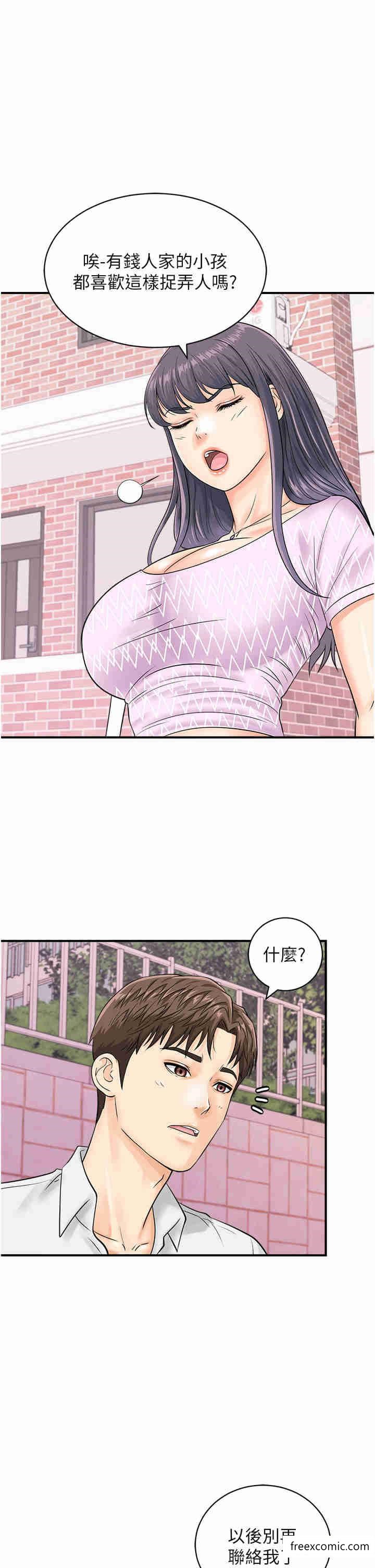 第27话-试衣间四脚兽 - 第1.jpg页
