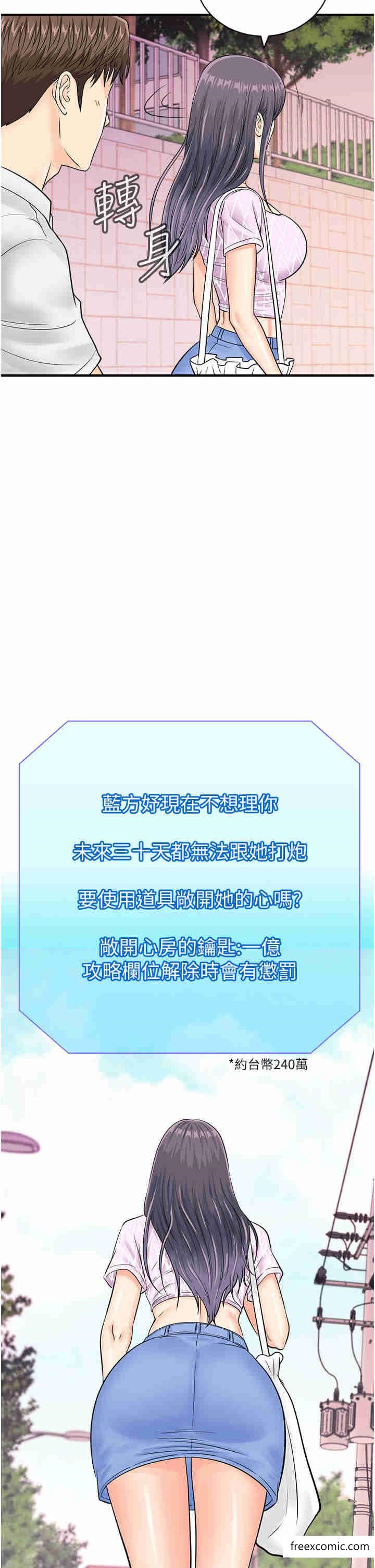 第27话-试衣间四脚兽 - 第2.jpg页