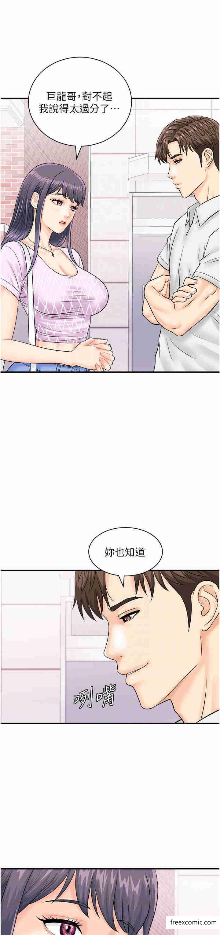 第27话-试衣间四脚兽 - 第6.jpg页