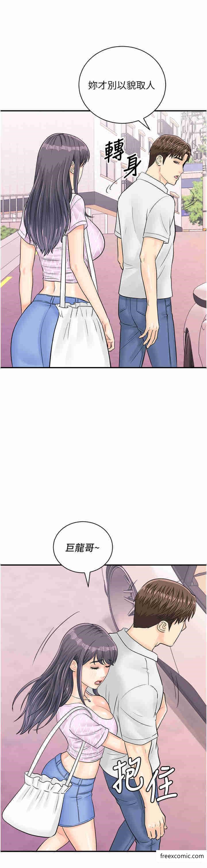 第27话-试衣间四脚兽 - 第8.jpg页
