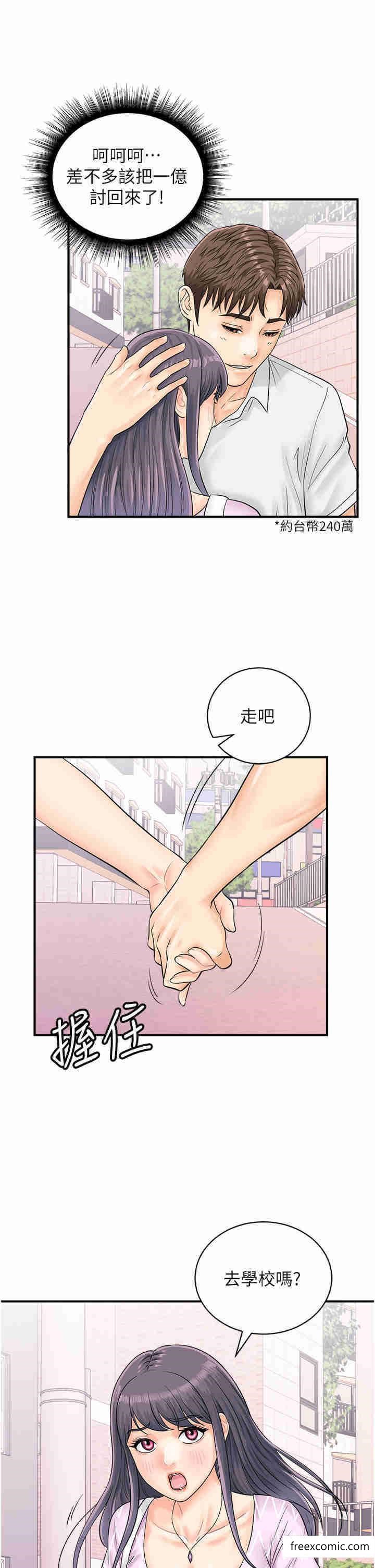 第27话-试衣间四脚兽 - 第12.jpg页