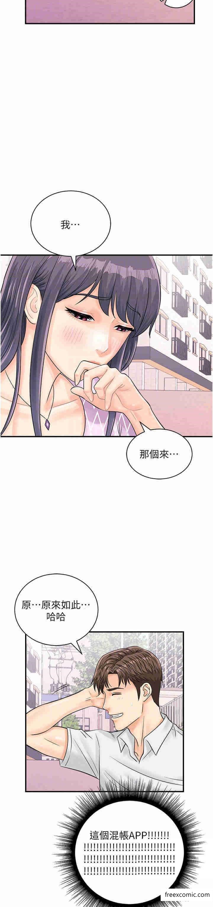 第27话-试衣间四脚兽 - 第14.jpg页