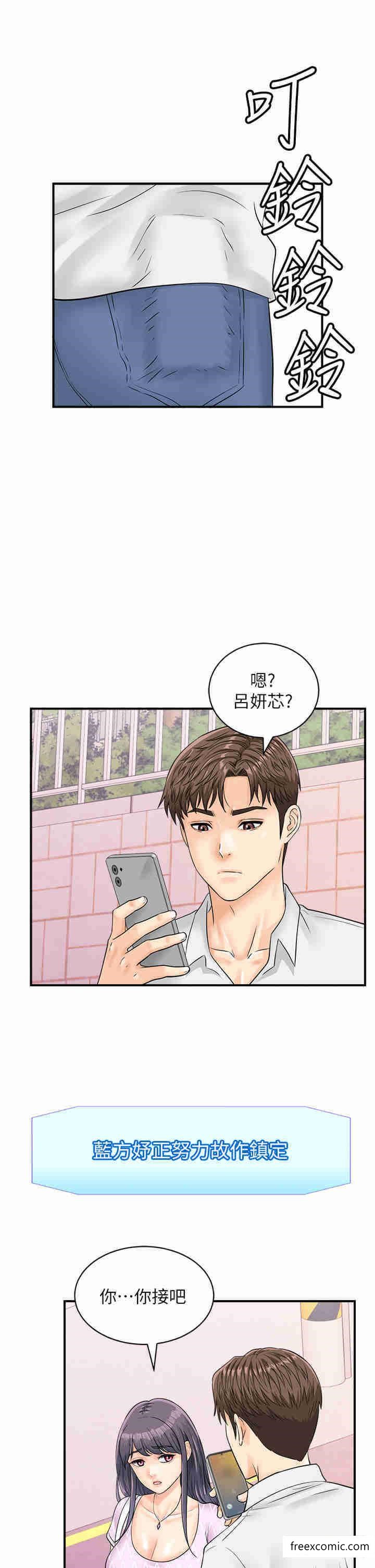 第27话-试衣间四脚兽 - 第16.jpg页