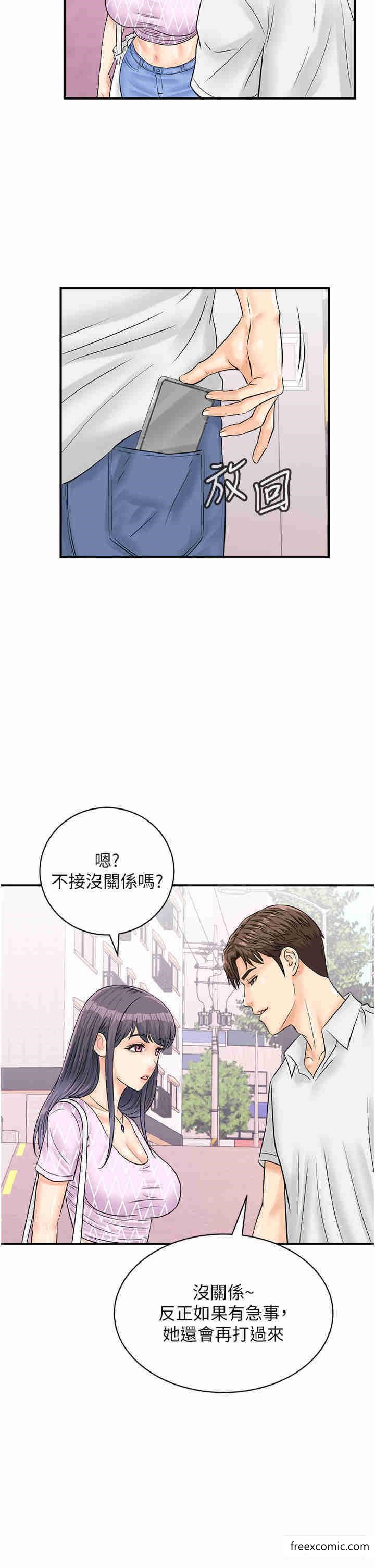 第27话-试衣间四脚兽 - 第17.jpg页