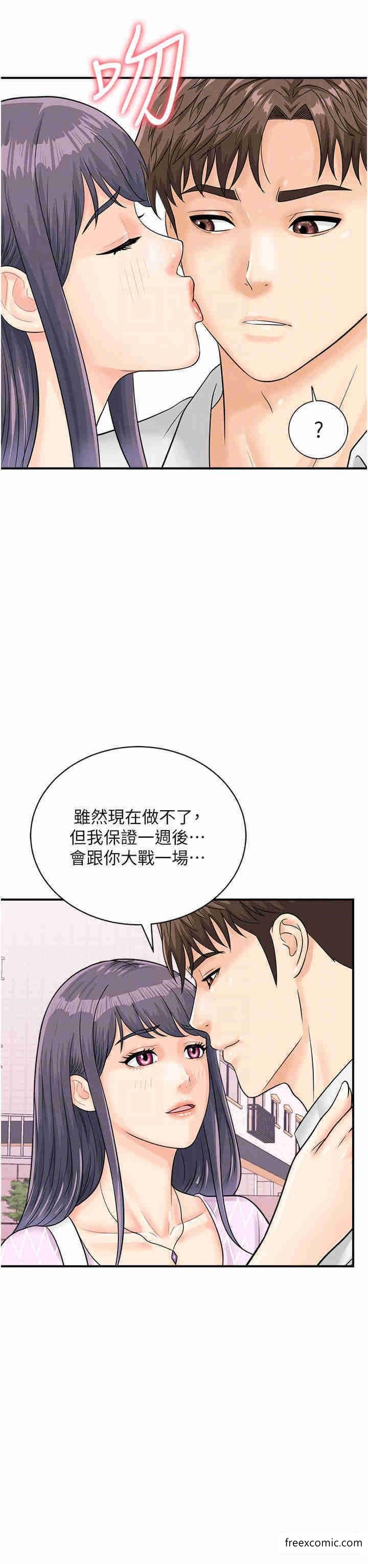 第27话-试衣间四脚兽 - 第18.jpg页