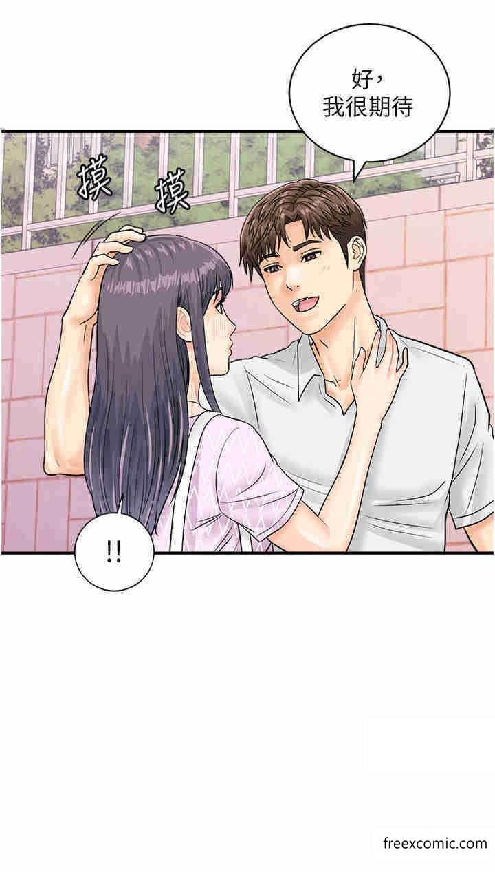 第27话-试衣间四脚兽 - 第19.jpg页