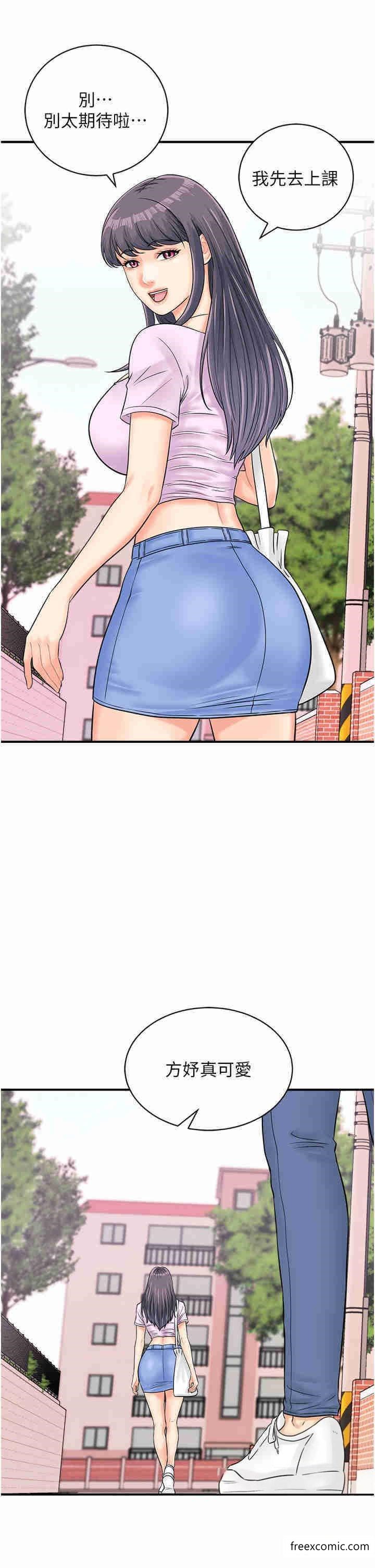第27话-试衣间四脚兽 - 第20.jpg页